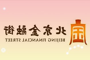 金科股份公司债兑付资金已提前备足用于偿还20金科01本息