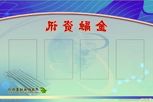 该笔股权由福州天策持有保证金900万元